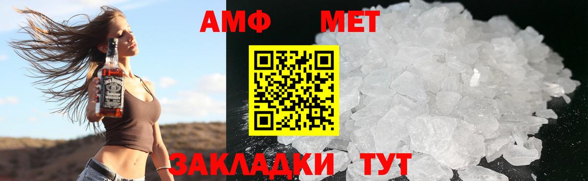 АМФЕТАМИН Розовый  Вход с VPN  АМФЕТАМИН  Алексеевка 