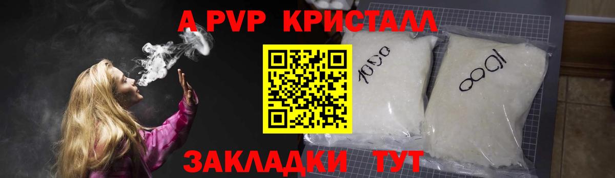 Alpha PVP СК КРИС Алексеевка