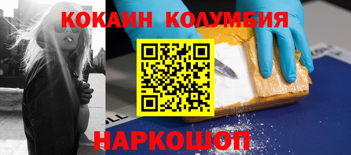 Алексеевка  КОКАИН  КОКАИН Columbia  Вход с VPN  КОКАИН FishScale 
