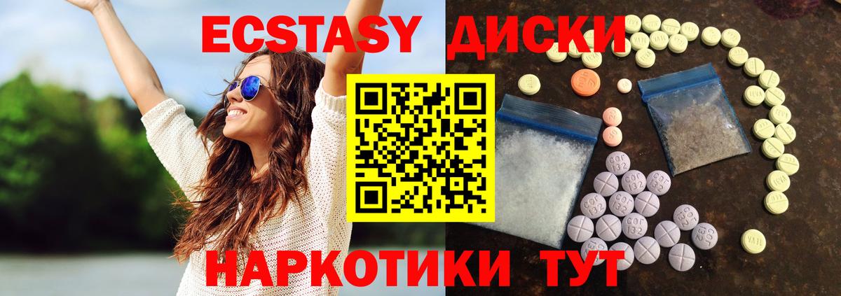 Алексеевка  Экстази круглые  Экстази  Вход с VPN  Экстази Cube 