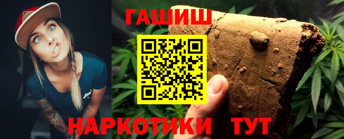 Алексеевка  ГАШИШ Изолятор  ГАШИШ убойный  Вход с VPN 