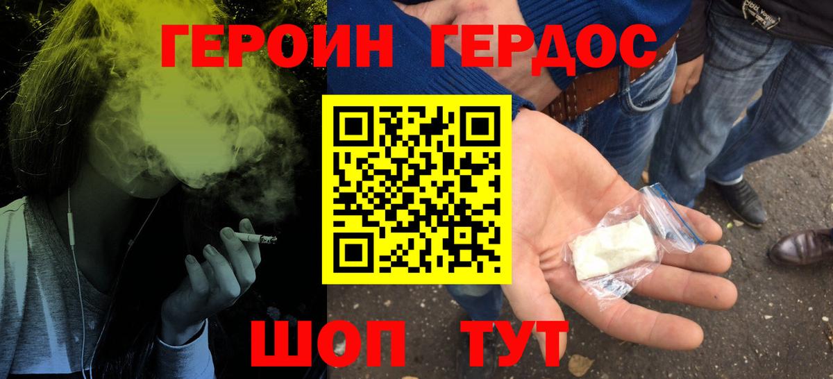 ГЕРОИН гречка Алексеевка