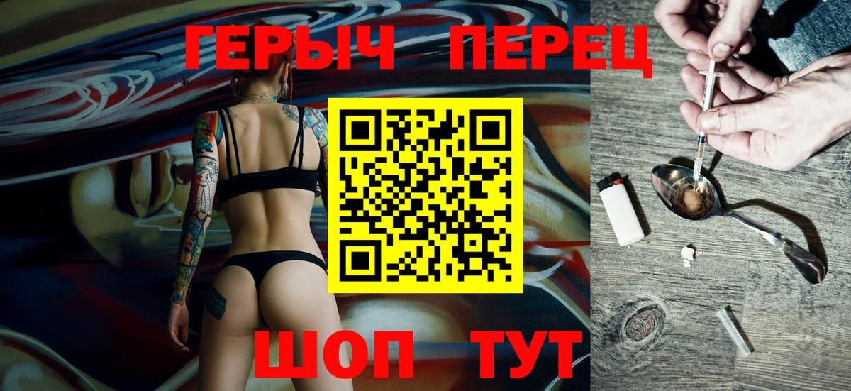 ГЕРОИН герыч  Вход с VPN  Алексеевка 
