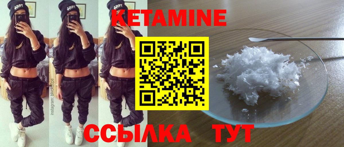Кетамин ketamine  Кетамин VHQ  Вход с VPN  Алексеевка 