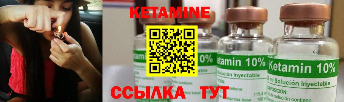 Кетамин ketamine Алексеевка