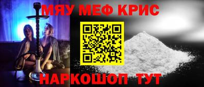 крисы Пенза