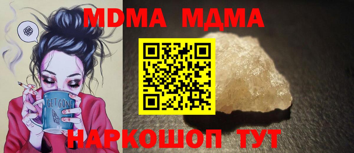 МДМА кристаллы Алексеевка