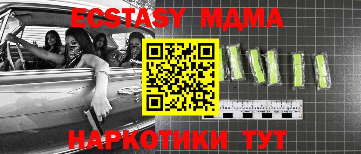 МДМА молли  Вход с VPN  МДМА молли  Алексеевка 