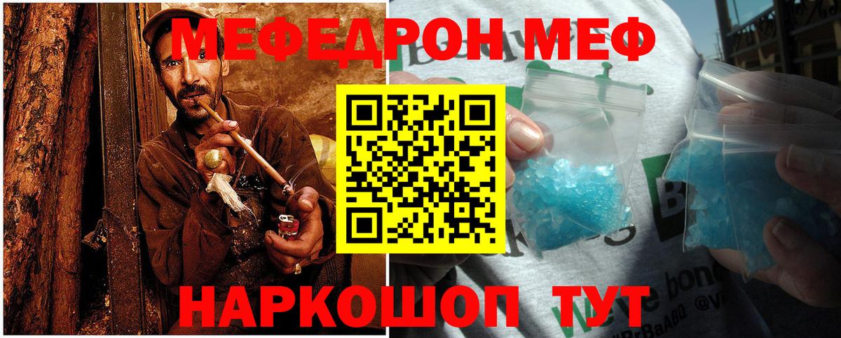 Меф  МЕФ мука  Вход с VPN  МЕФ VHQ  Алексеевка 