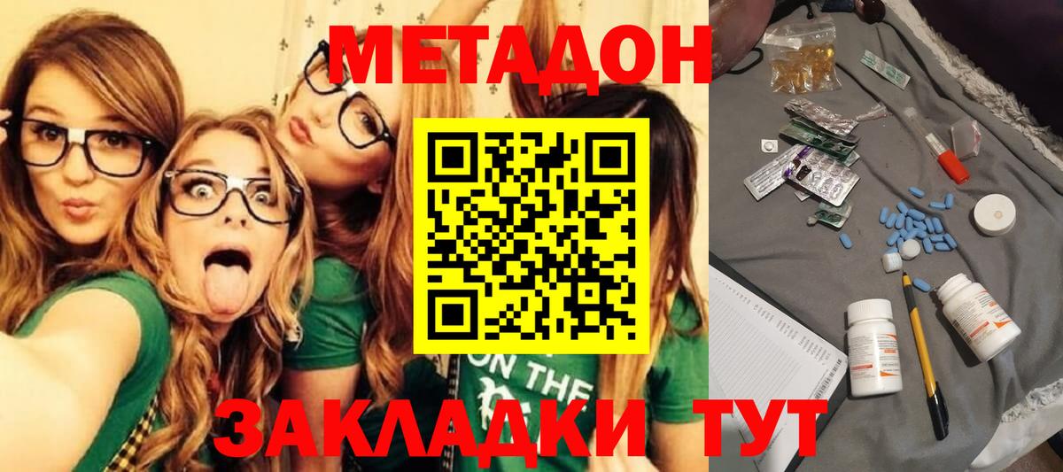 Алексеевка  Метадон белоснежный  МЕТАДОН methadone  Вход с VPN 