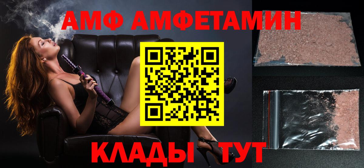 Первитин Methamphetamine  Вход с VPN  Алексеевка 
