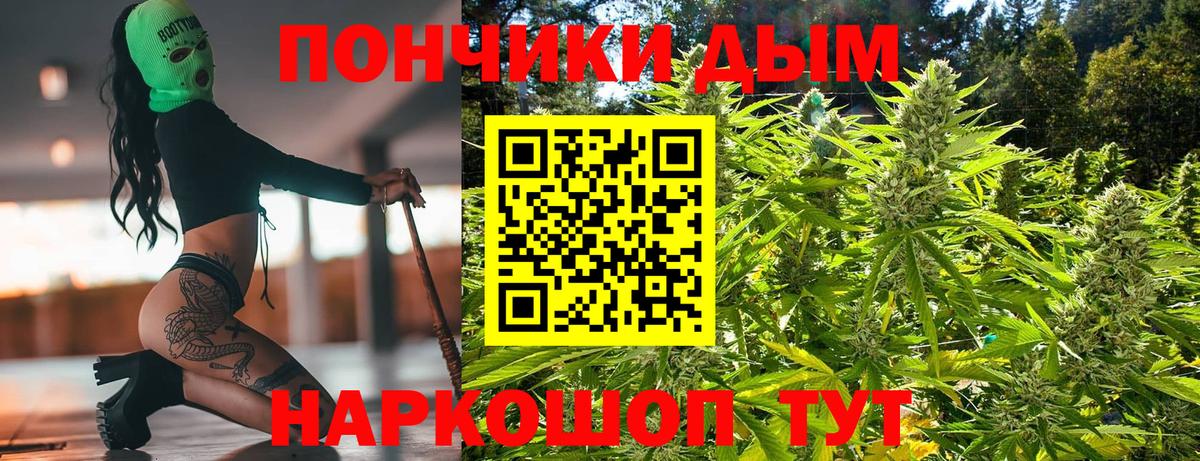 МАРИХУАНА THC 21% Алексеевка